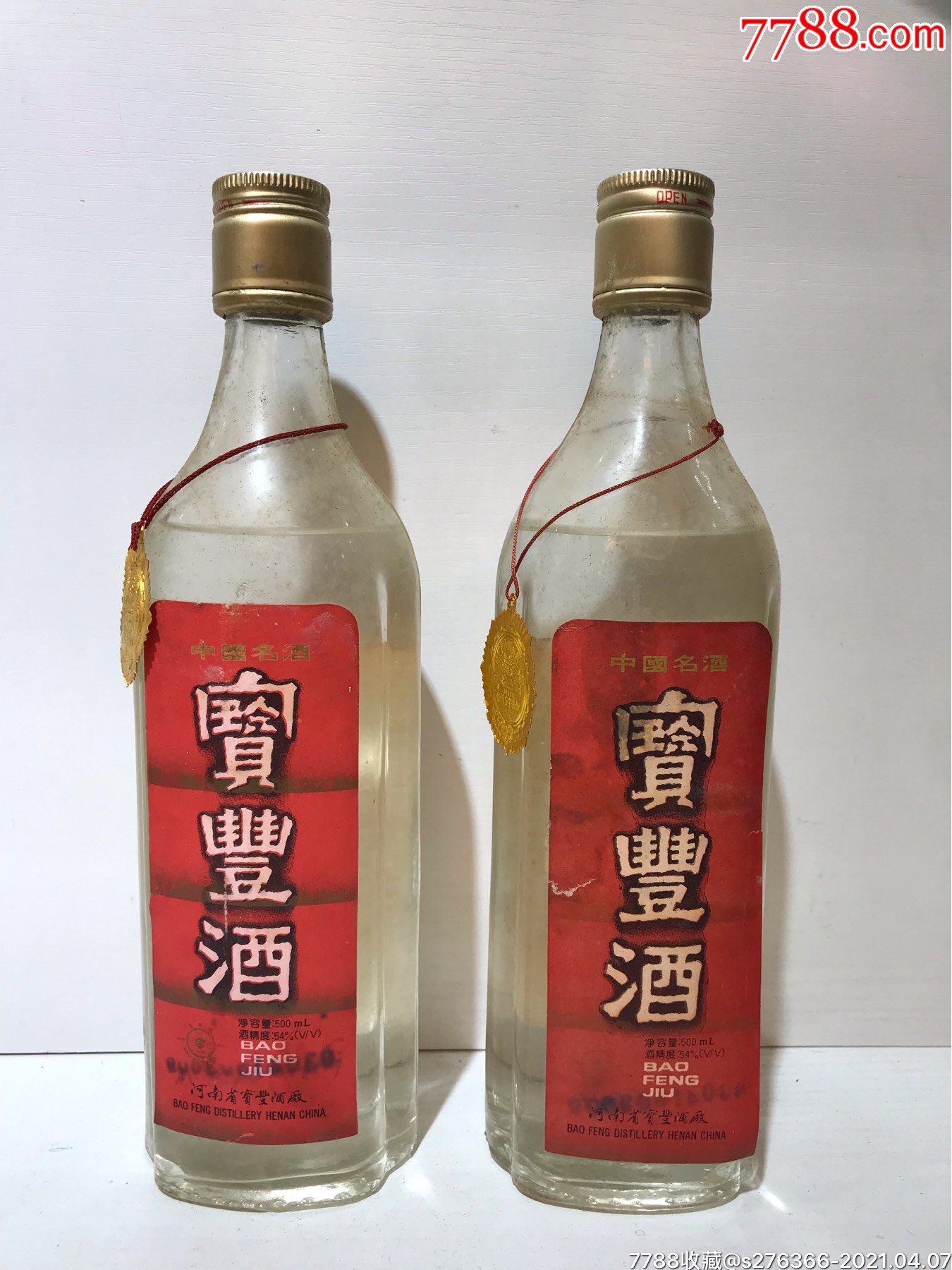 宝丰_老酒收藏_第3张_7788老酒收藏