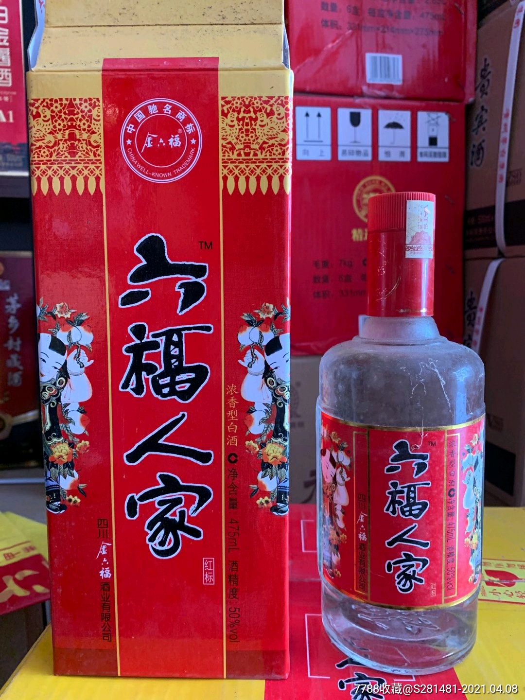 2007年50度金六福六福人家_老酒收藏_图片收藏_回收价格_7788老酒收藏