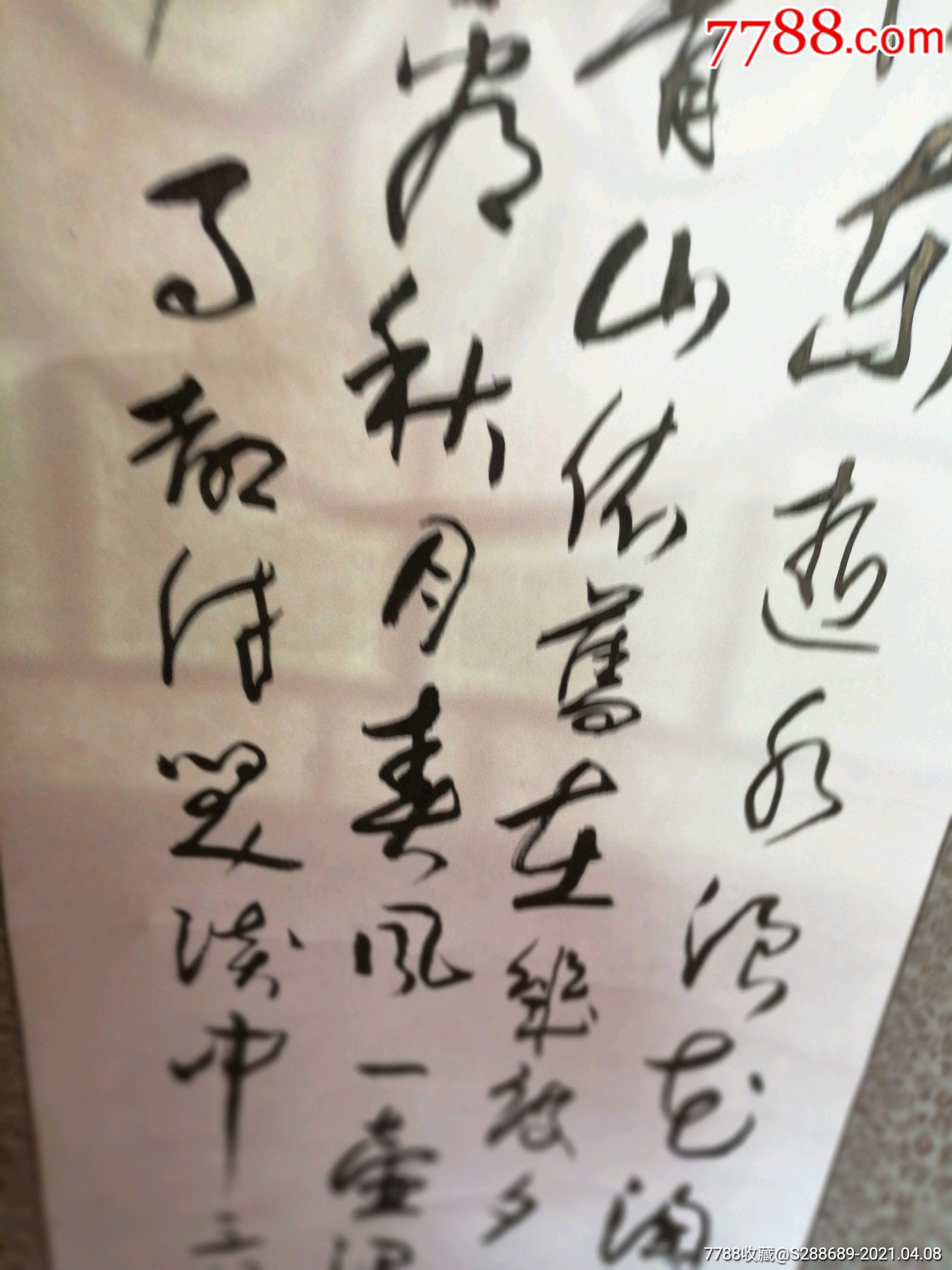 名家董卫平书法