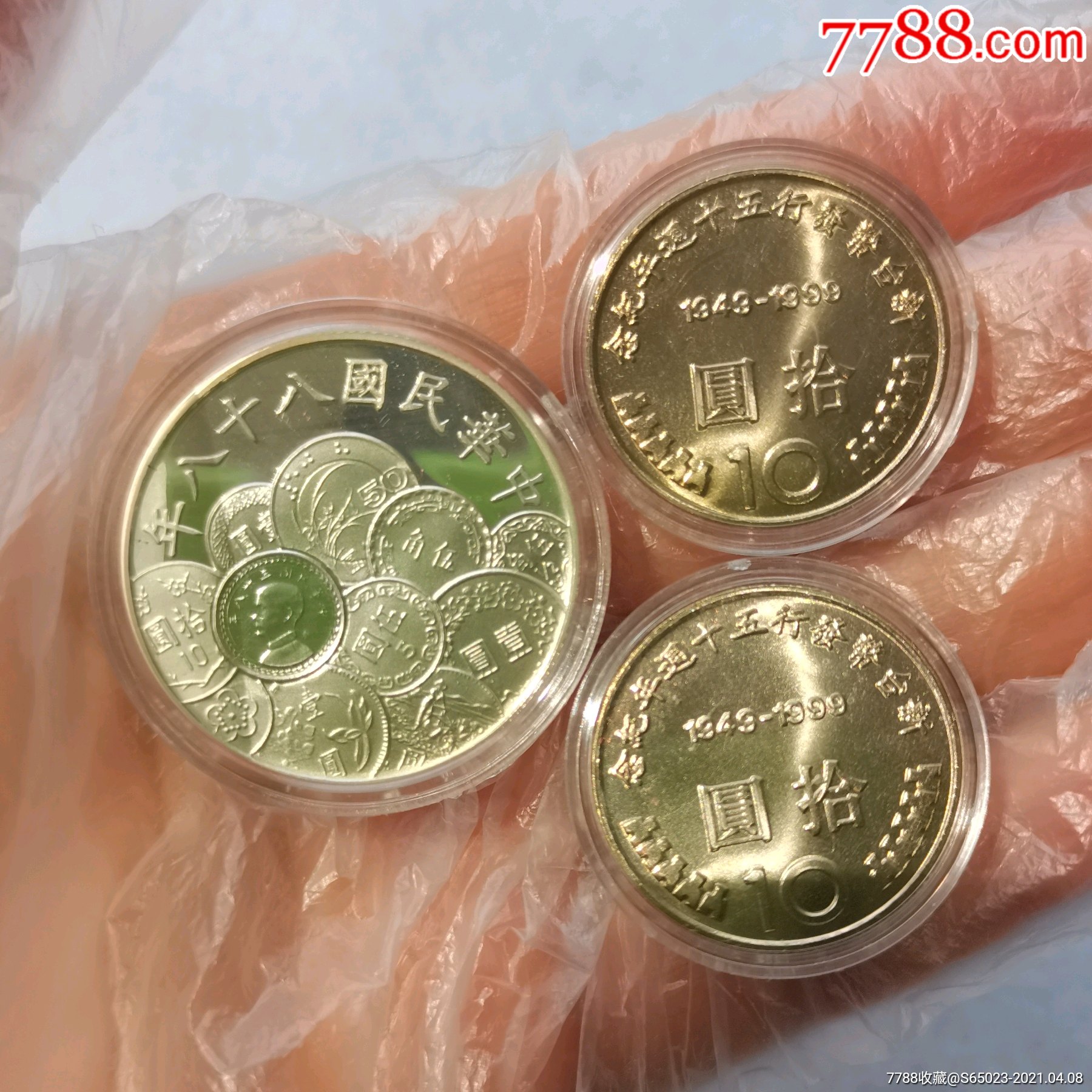 中国台湾省新台币发行50周年纪念银币及流通十元硬币/一套3枚/全新品