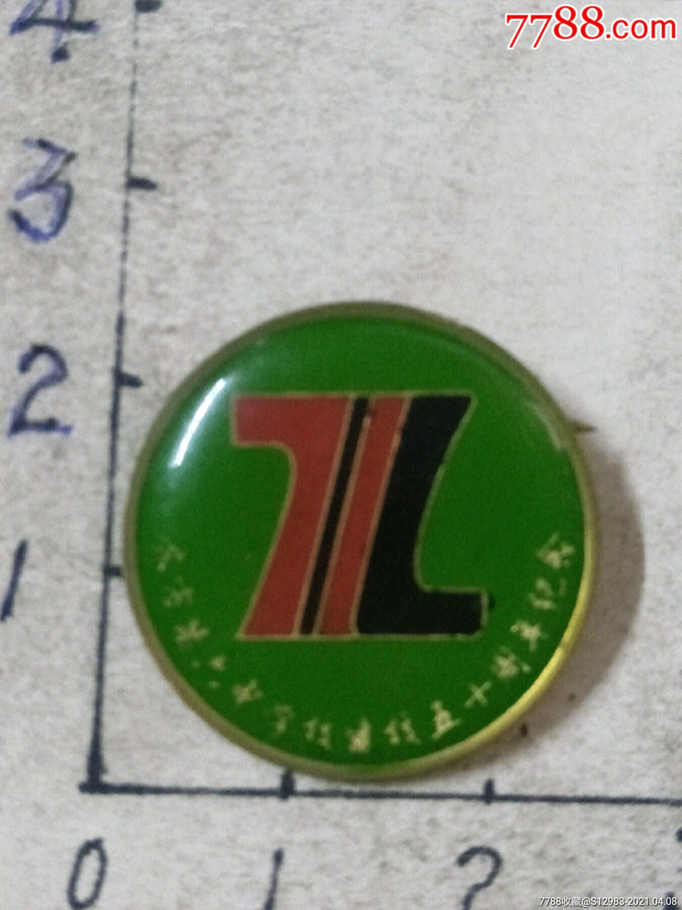 齐市第六中学校建校五十周年纪念_校徽/毕业章_图片收藏_回收价格