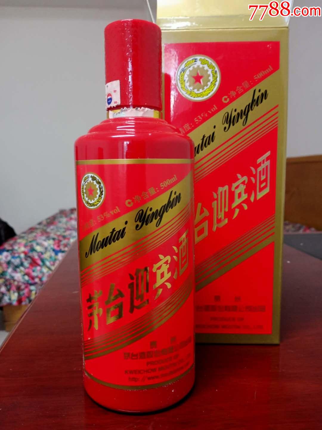 茅台迎宾酒瓶带盒子