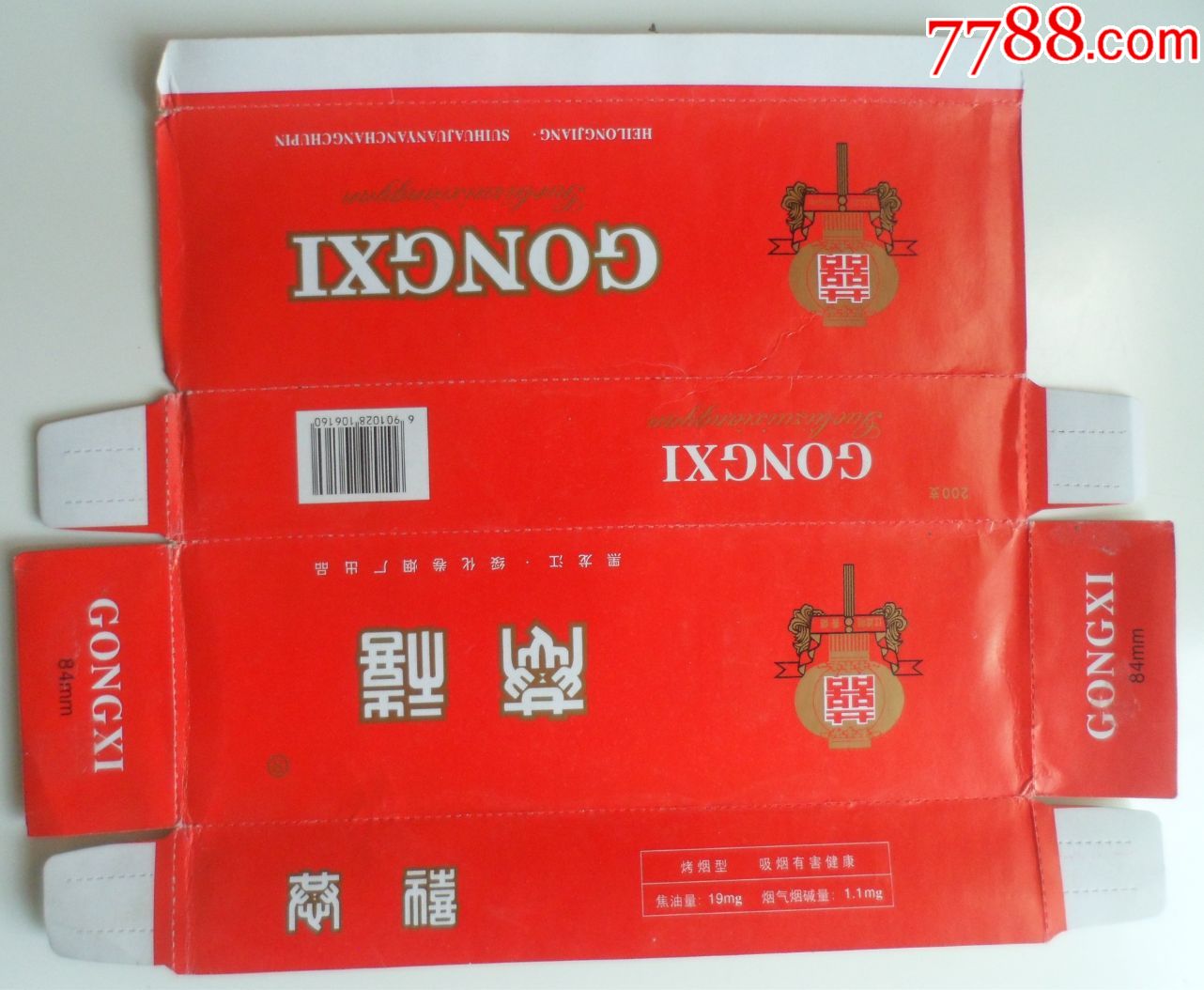 贺喜【焦油量19-价格:5元-se79419735-烟标/烟盒-零售-7788收藏
