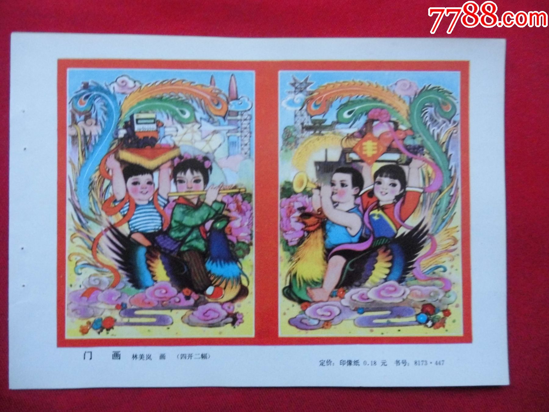 门画