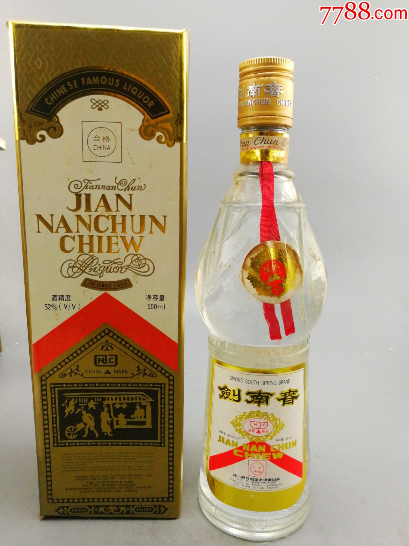 95年剑南春
