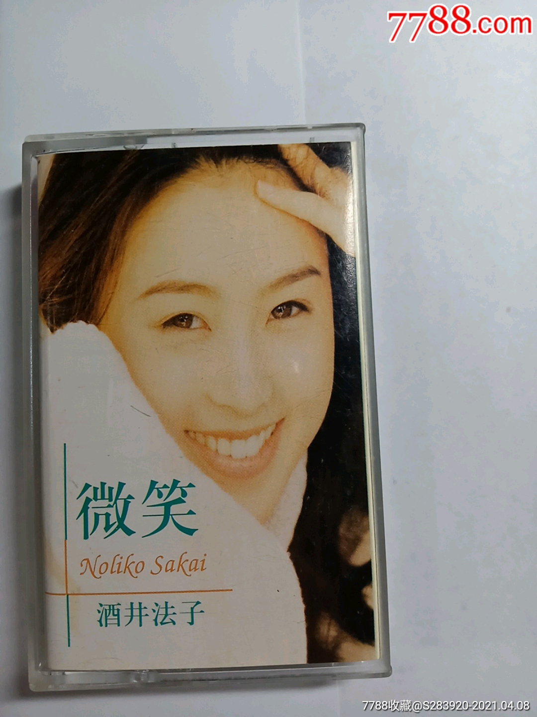 磁带:酒井法子微笑