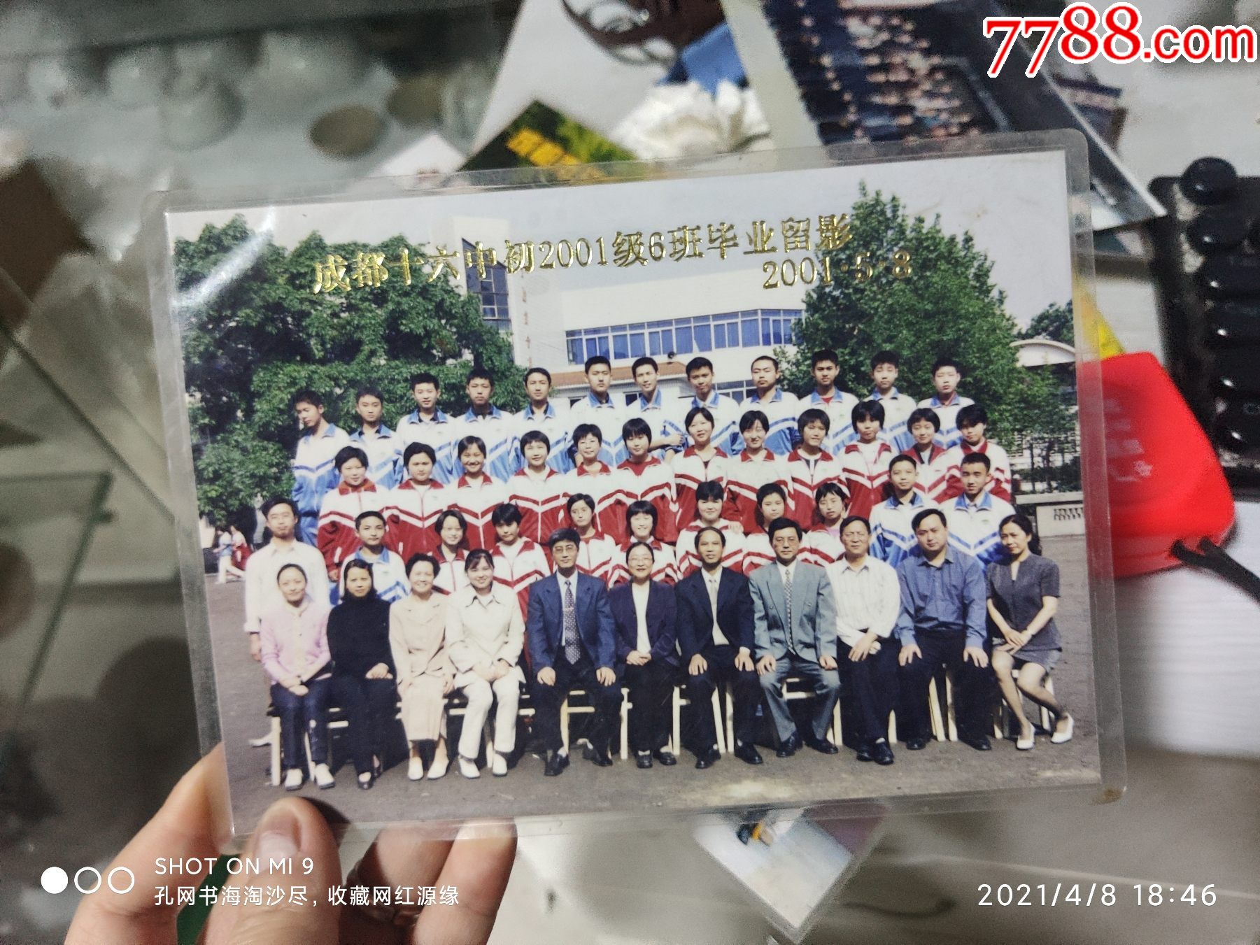 01年成都十六中初2001级六班毕业留影