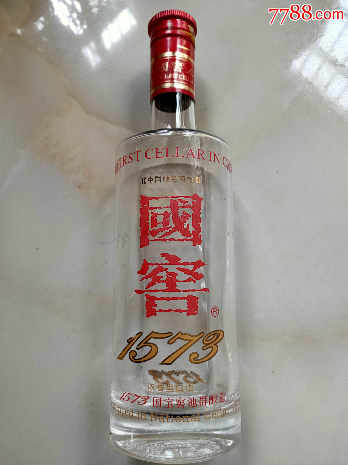 国窖1573酒瓶