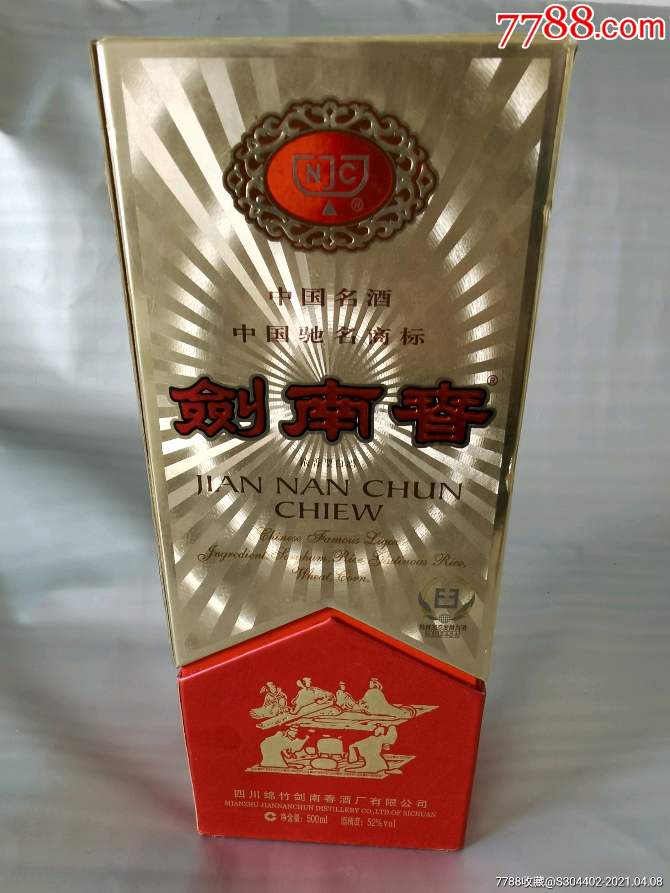 08年剑南春酒_老酒收藏_图片收藏_回收价格_7788老酒收藏