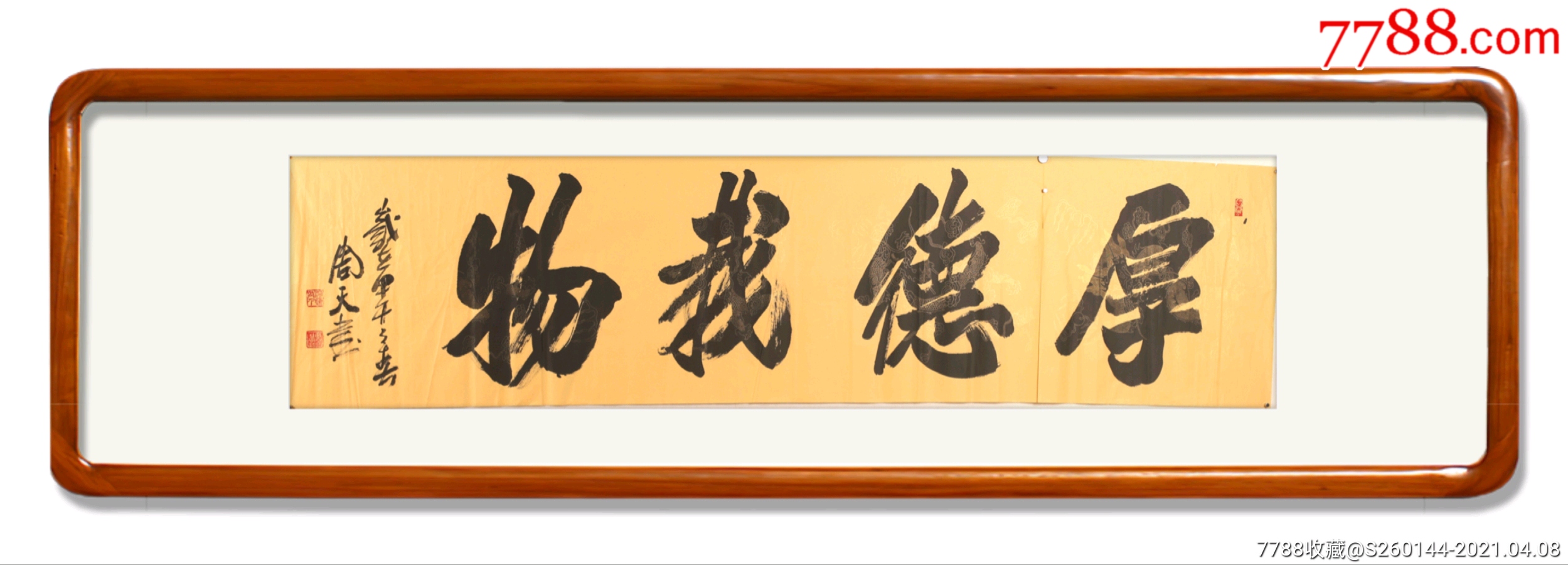 周智慧180*49cm600元_书法原作_第2张_7788字画网