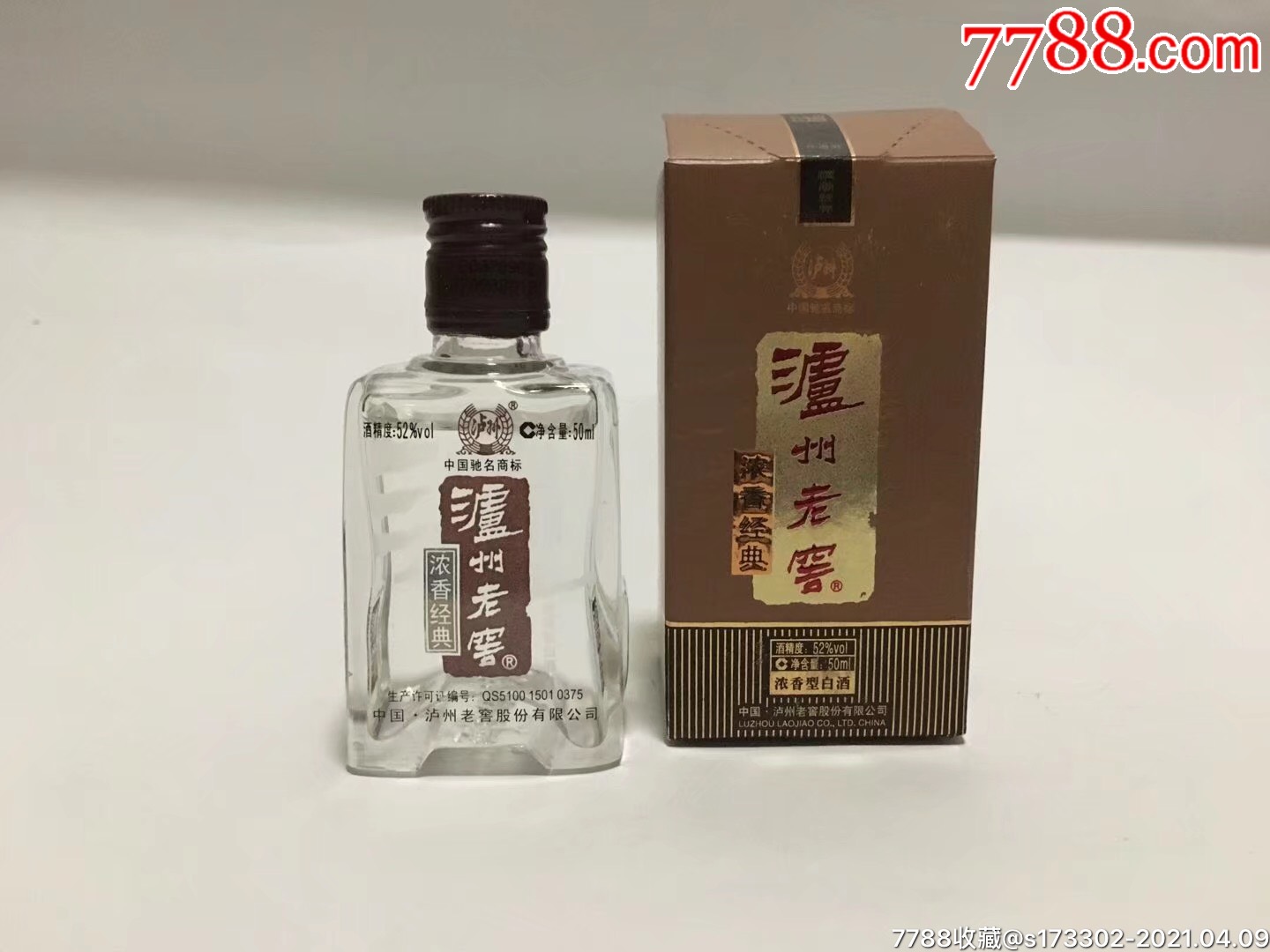 泸州老窖小酒版