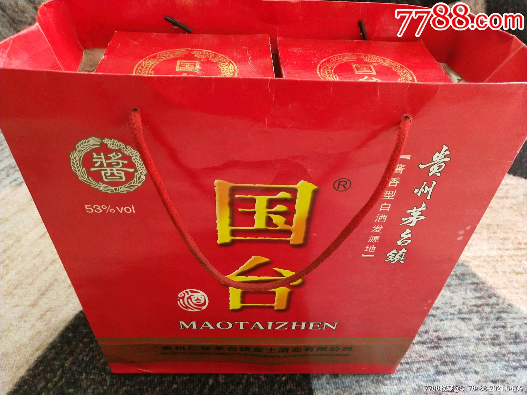 2008年国台酒53度_价格2600元【王者爱收藏】_第1张_7788收藏__收藏