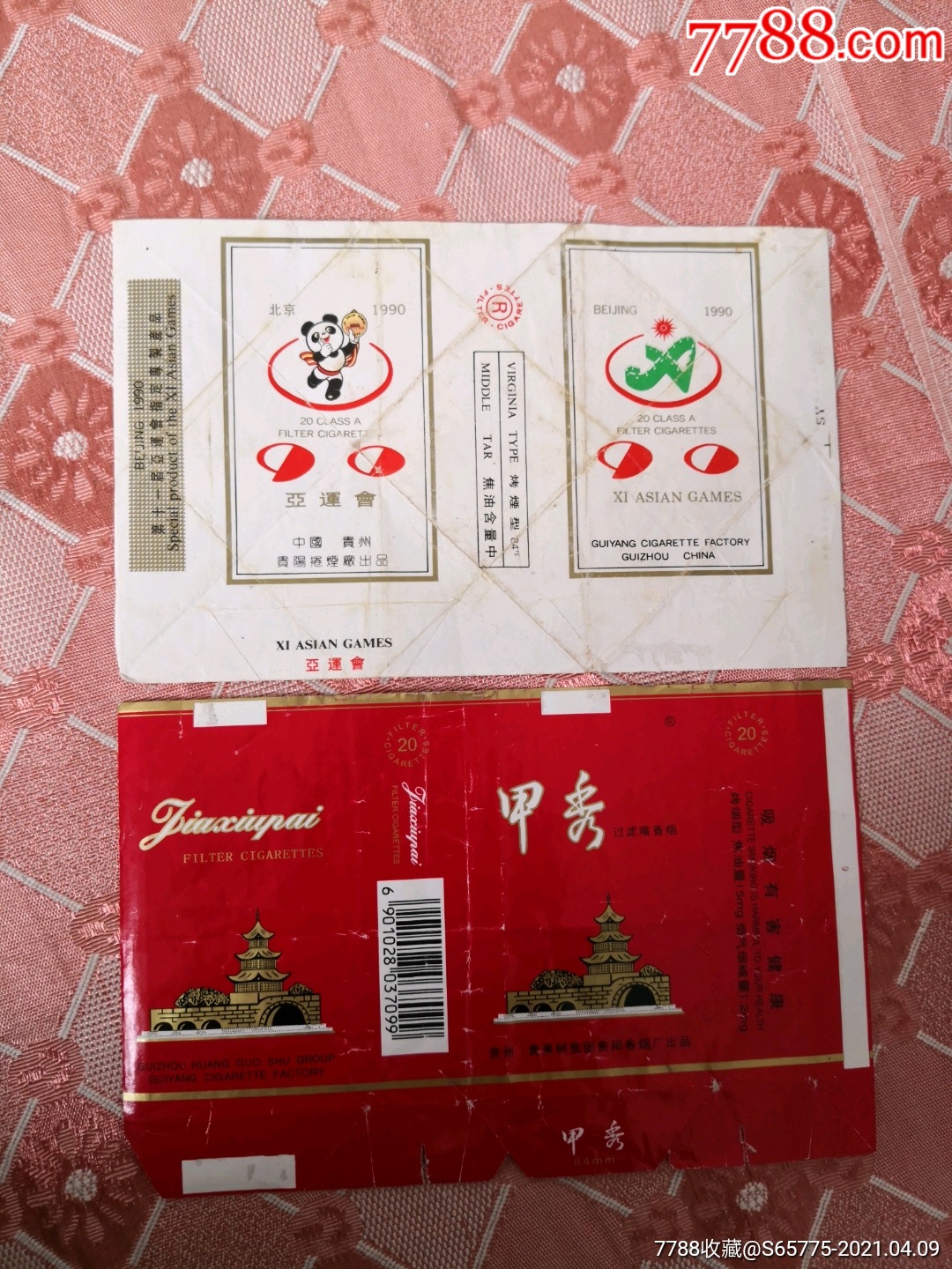 亚运90甲秀