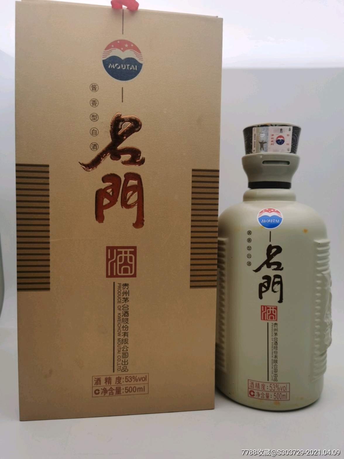 茅台股份名门酒13年