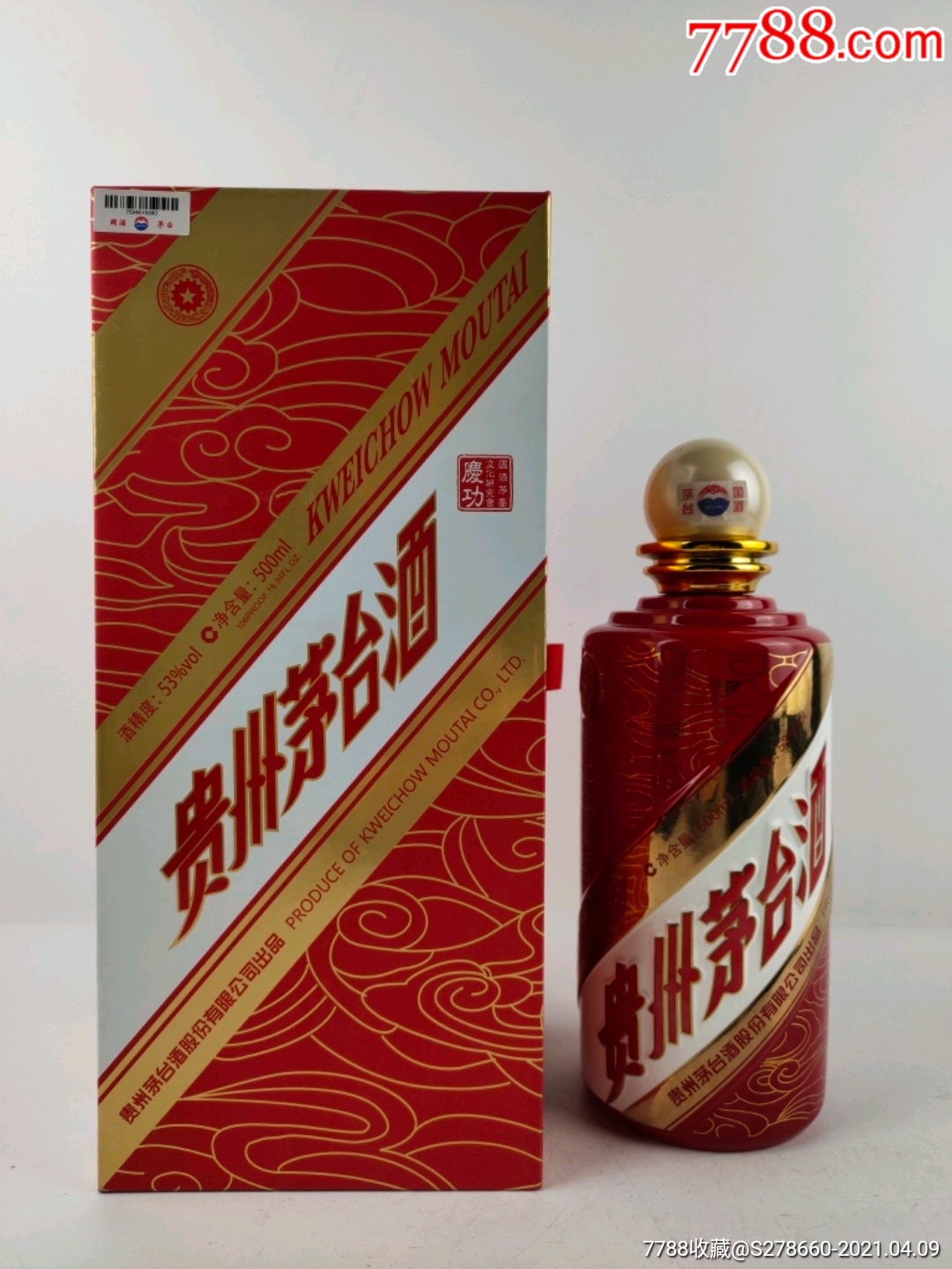 茅台庆功酒