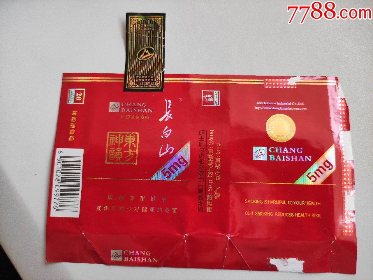 长白山(焦5全封标)09版戒烟_烟标/烟盒_图片欣赏_收藏