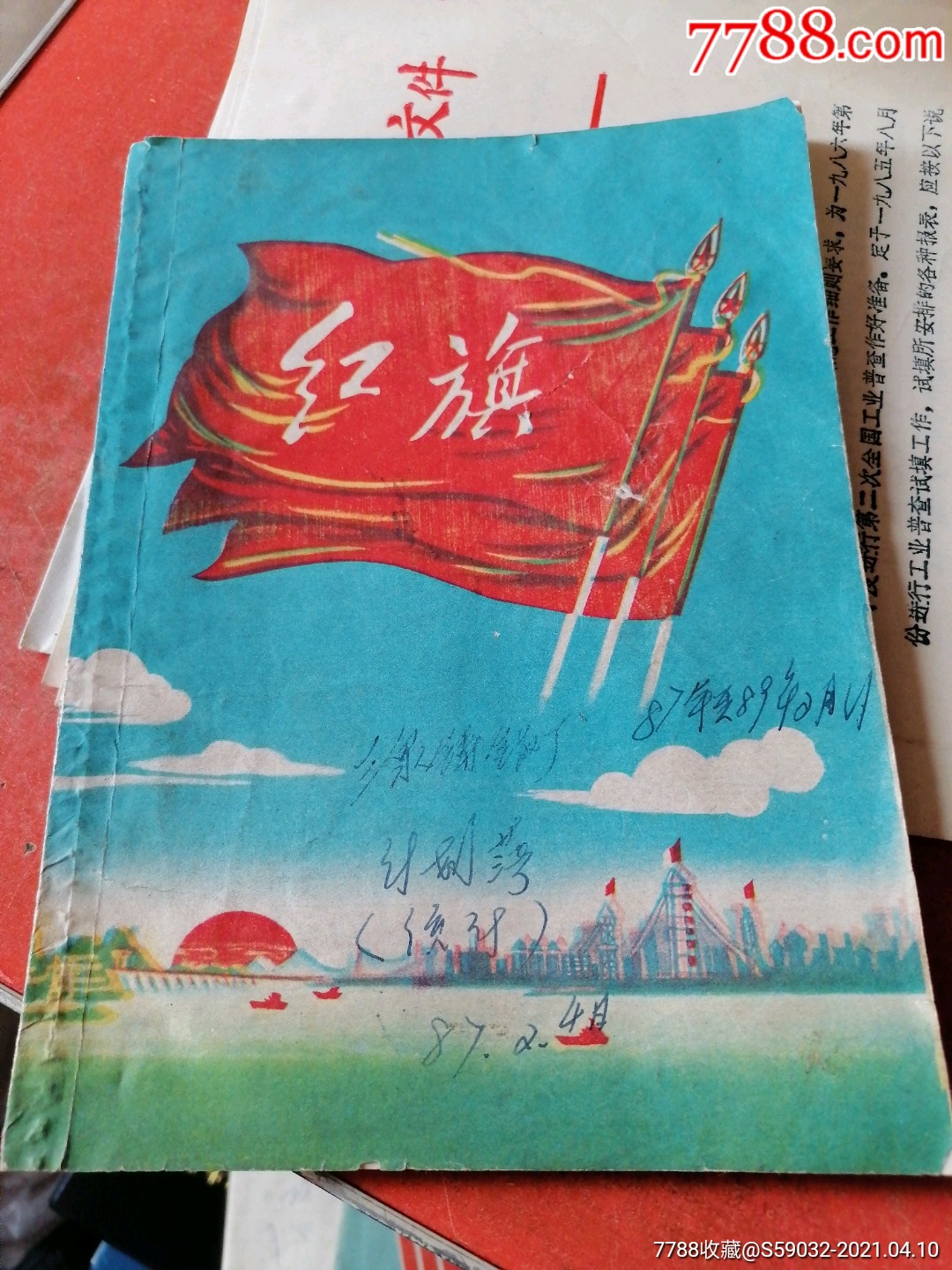 八十年代红旗本