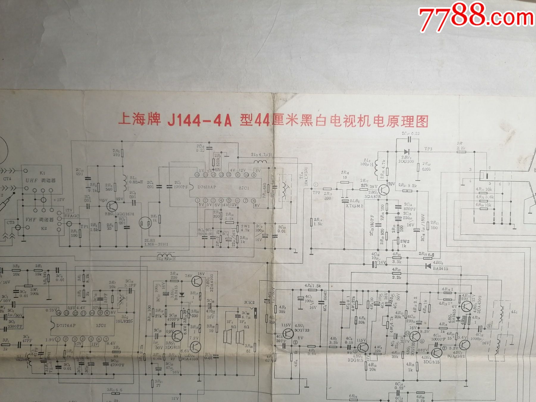 上海牌j144-4a型44厘米黑白电视机电原理图