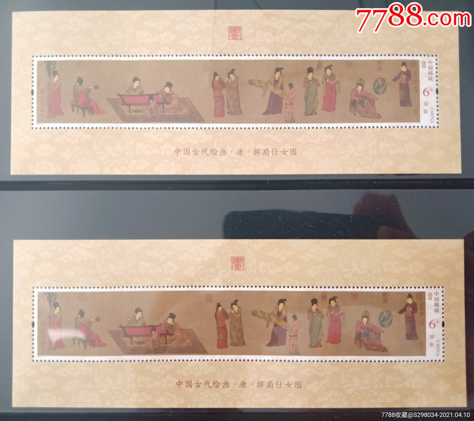 2015-5挥扇仕女图小型张_新中国邮票_图片价格_收藏