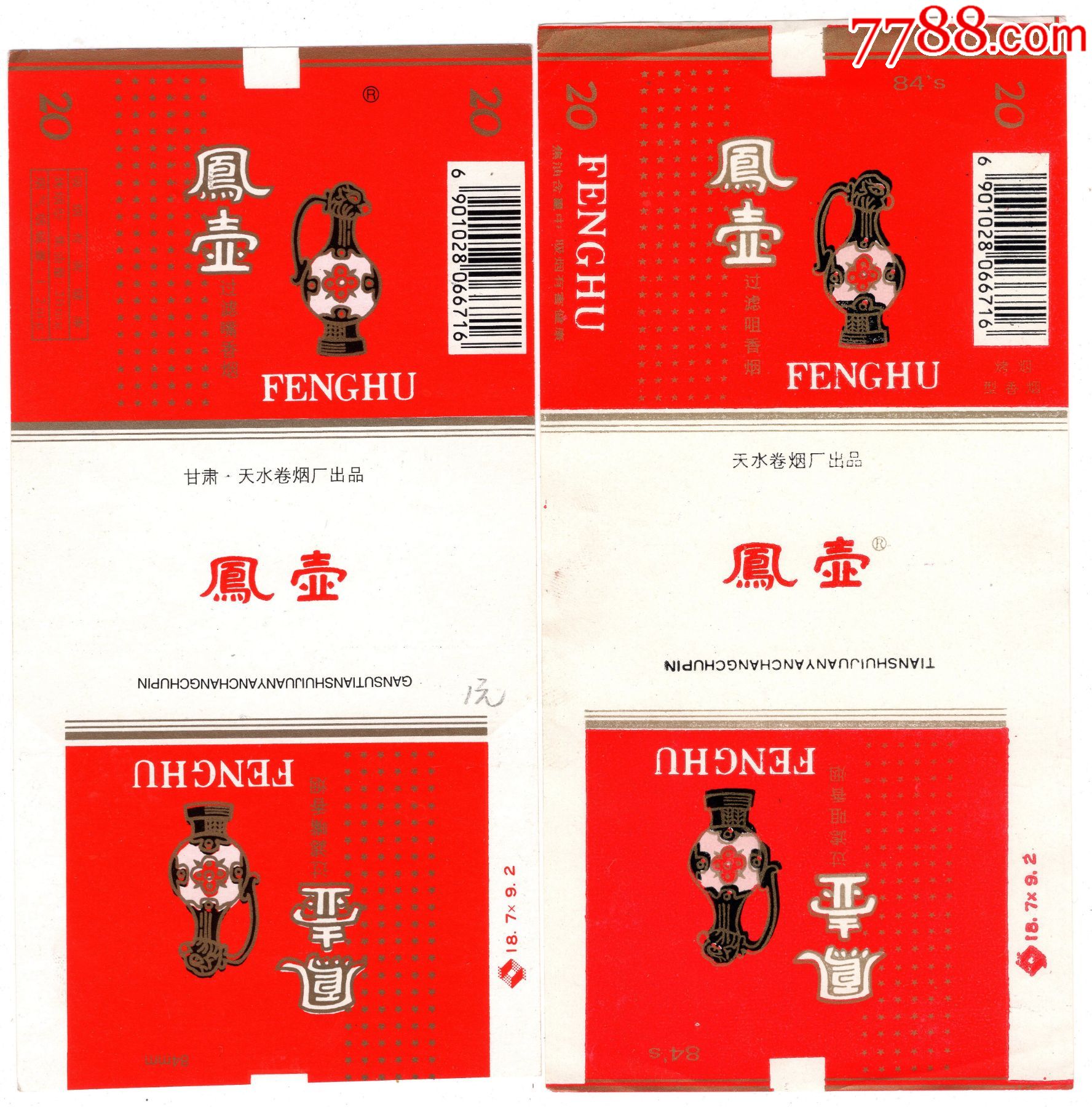 凤壶一对不同甘肃天水卷烟厂