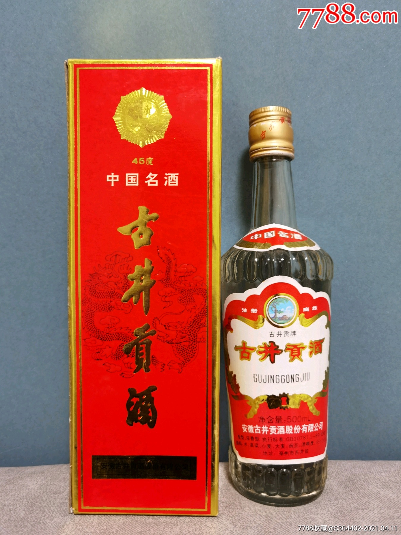 2001年安徽古井贡酒_老酒收藏_图片收藏_回收价格_7788老酒收藏