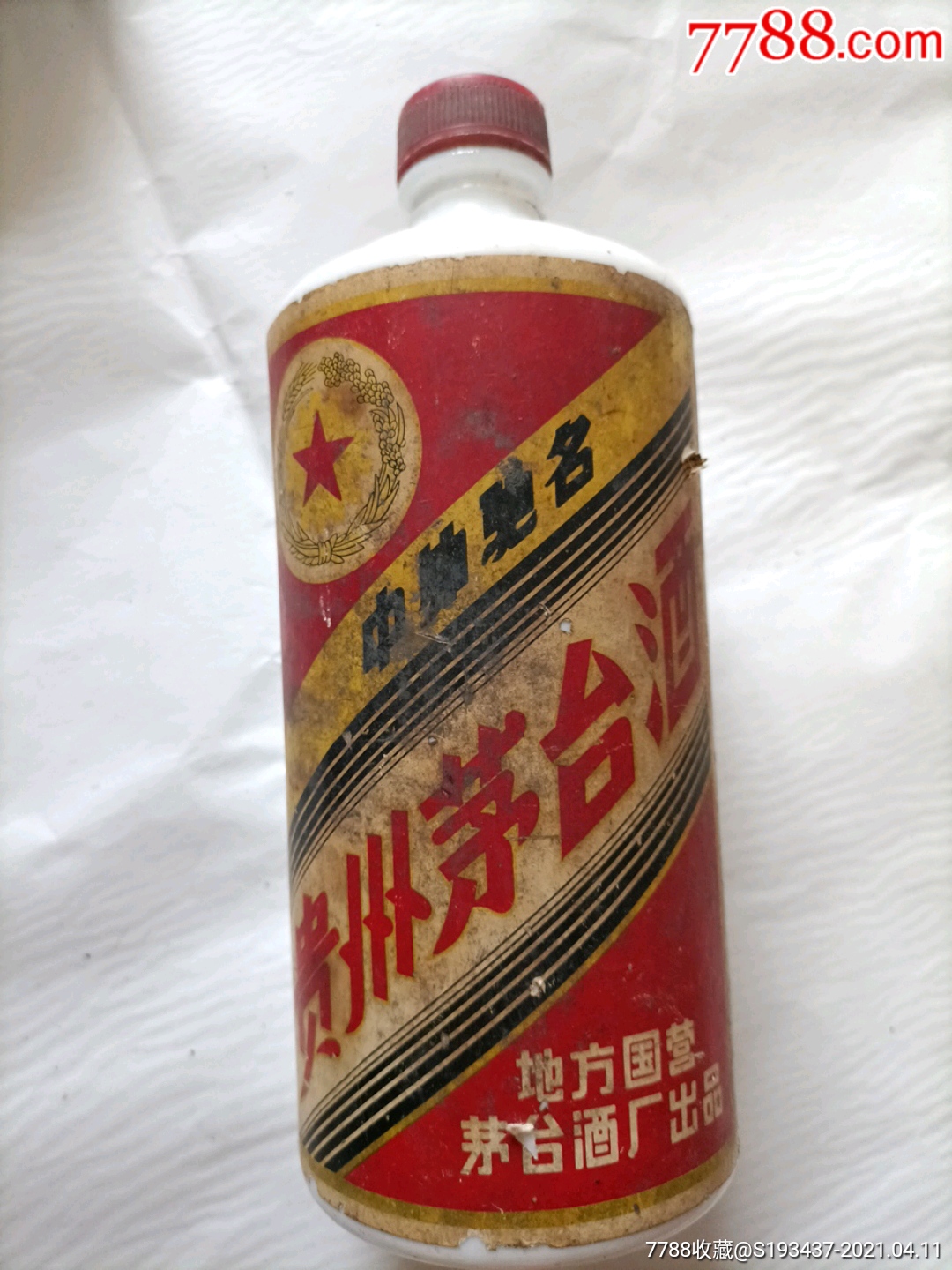 眼见早期五角星图案地方国营茅台酒瓶一个