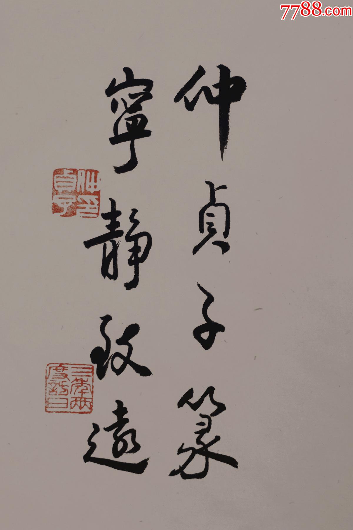 仲贞子,出生于江苏省如皋县,师从刘海粟,马公愚等书画大师,书法
