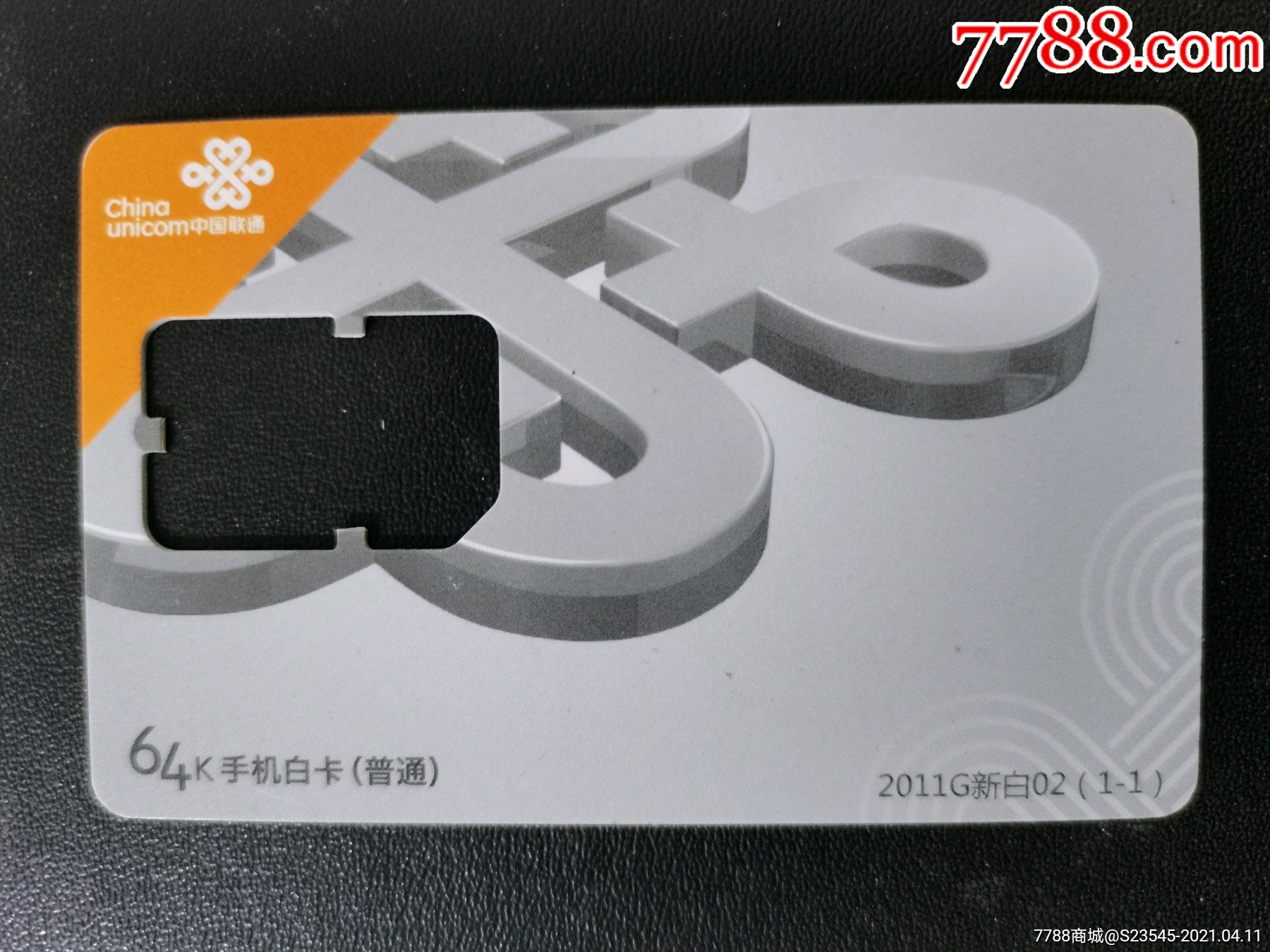 联通手机卡品相如图按图发货
