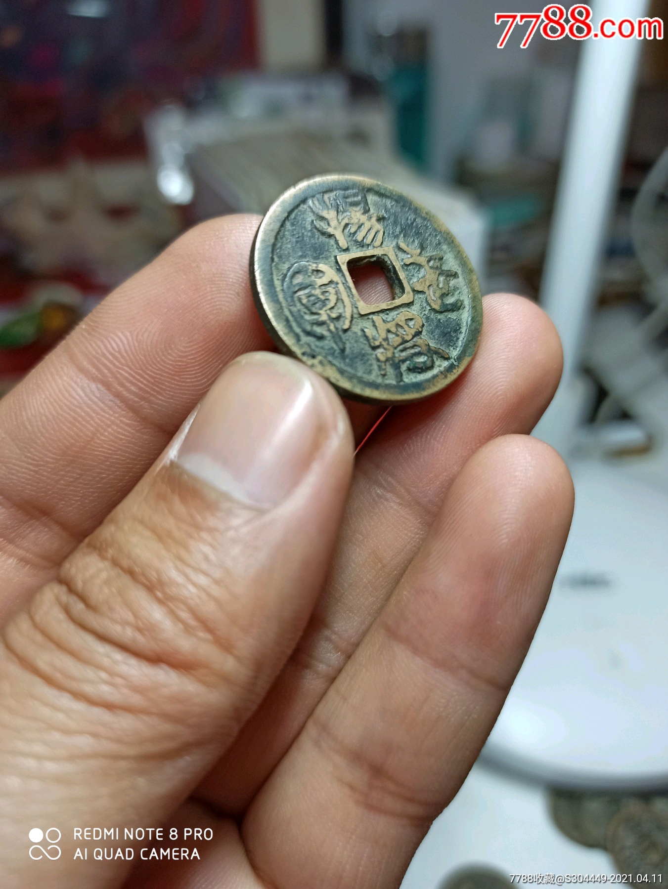 马钱_古币_第2张_7788钱币网