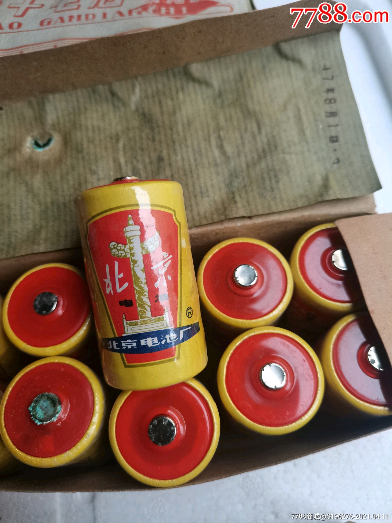 电池【七八十年代供销社】_第6张_7788烟酒茶牌