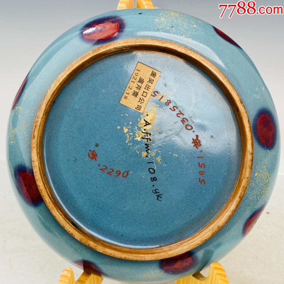钧瓷窑凤纹盘,高3.5厘米,直径19.5厘米(工艺品)