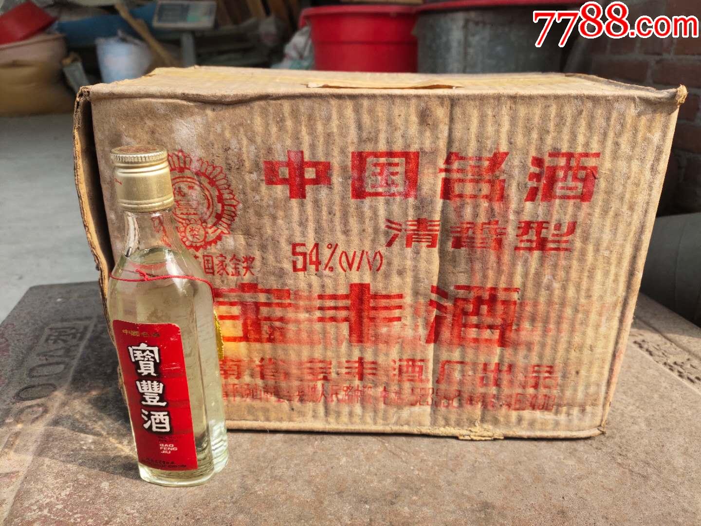 宝丰酒(整件酒版)