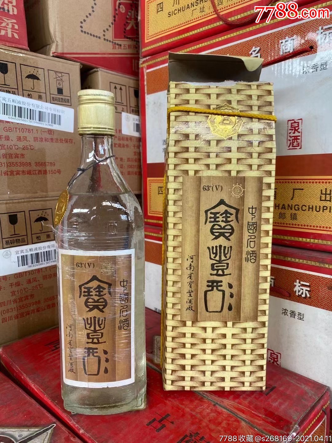 宝丰酒90年代