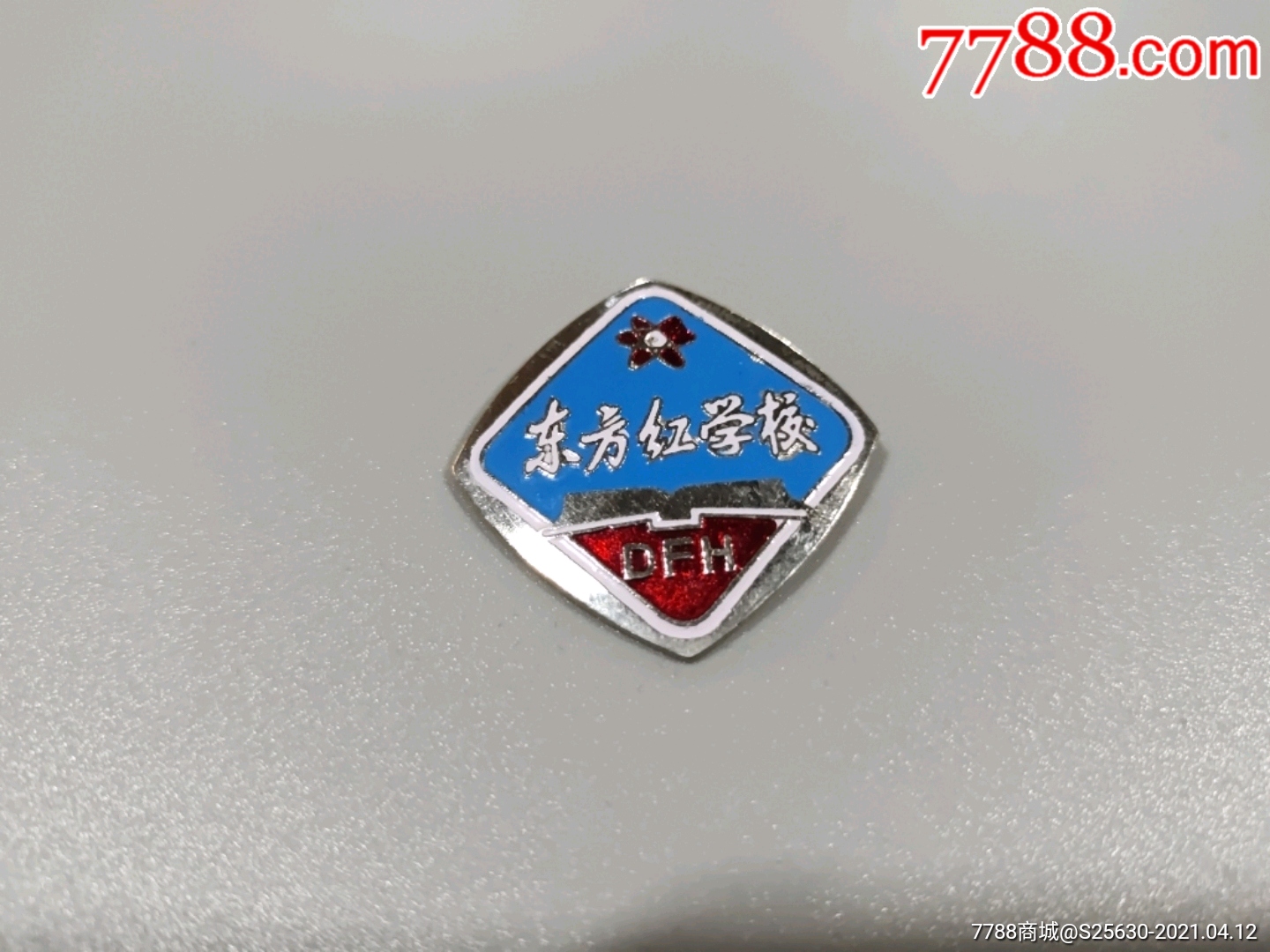 东方红学校-校徽/毕业章-7788收藏