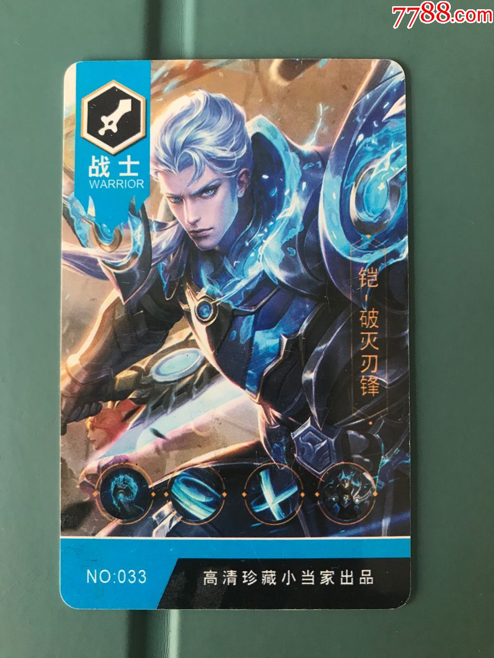 小当家王者荣耀卡