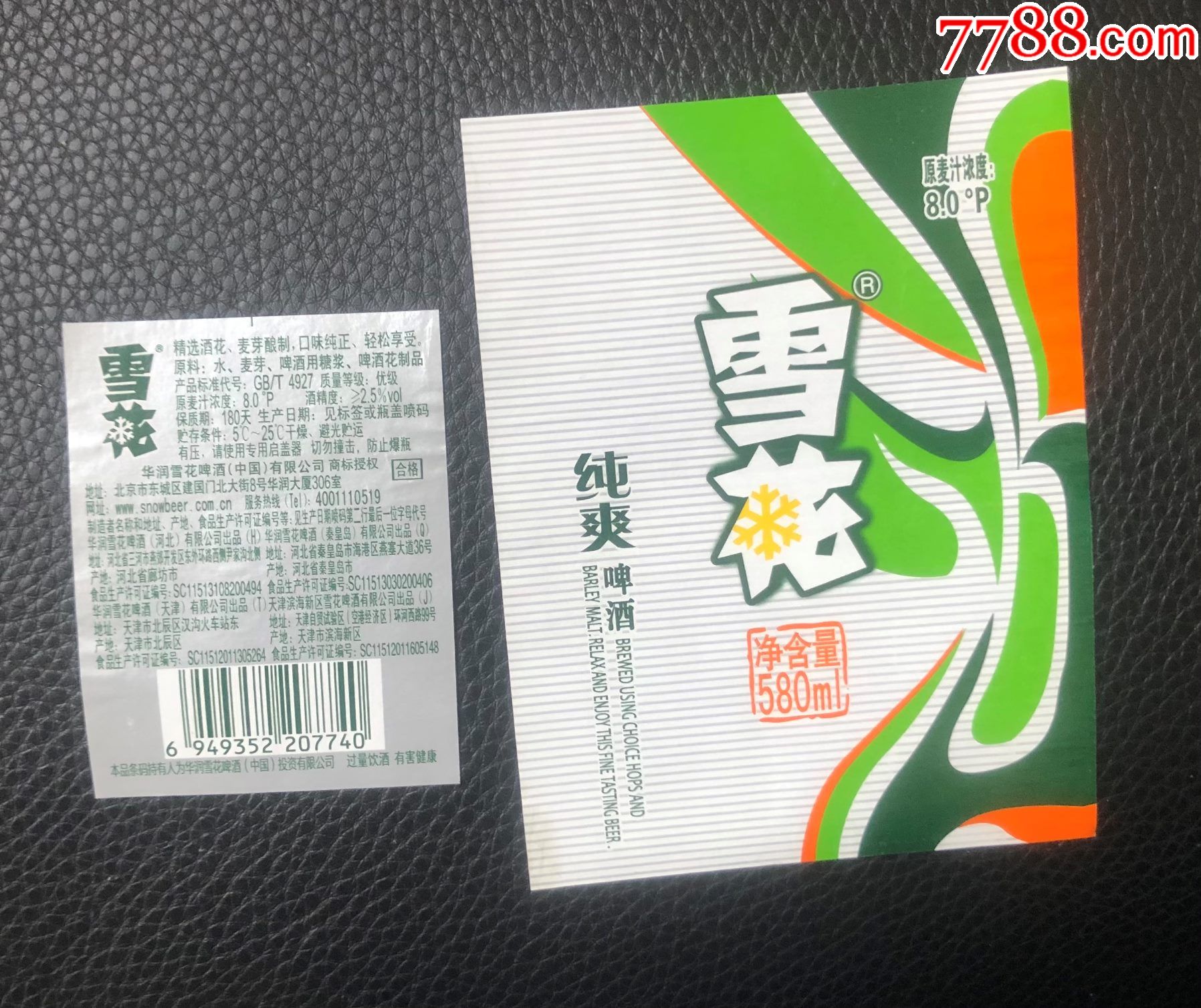 雪花啤酒_酒标_图片交流_收藏价值_7788食品卡