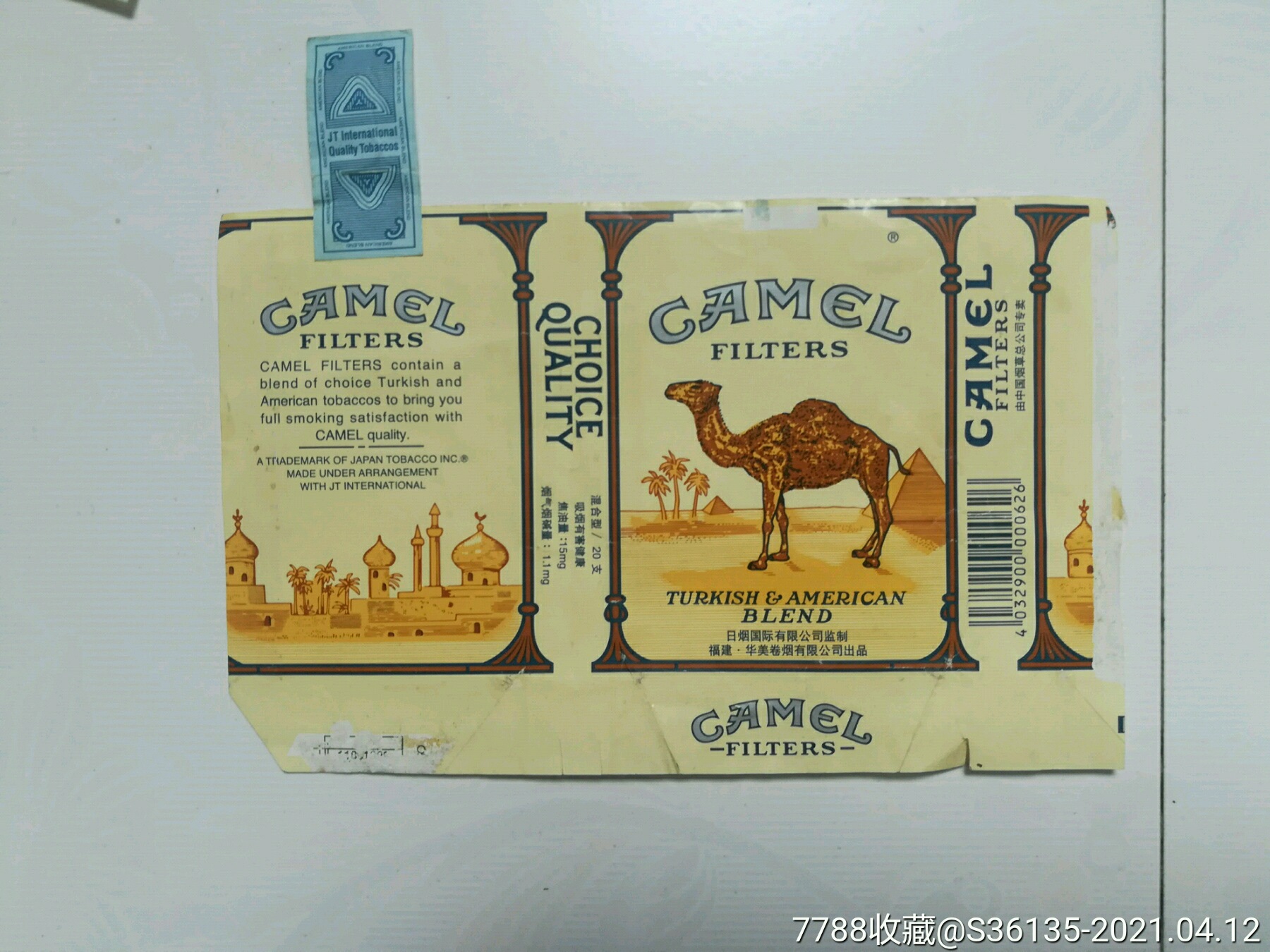 福建华美卷烟camel骆驼烟标