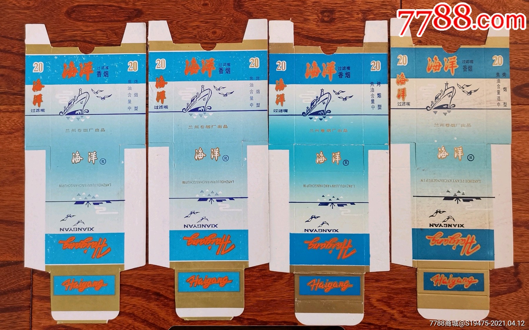海洋4枚合售无条码新卡