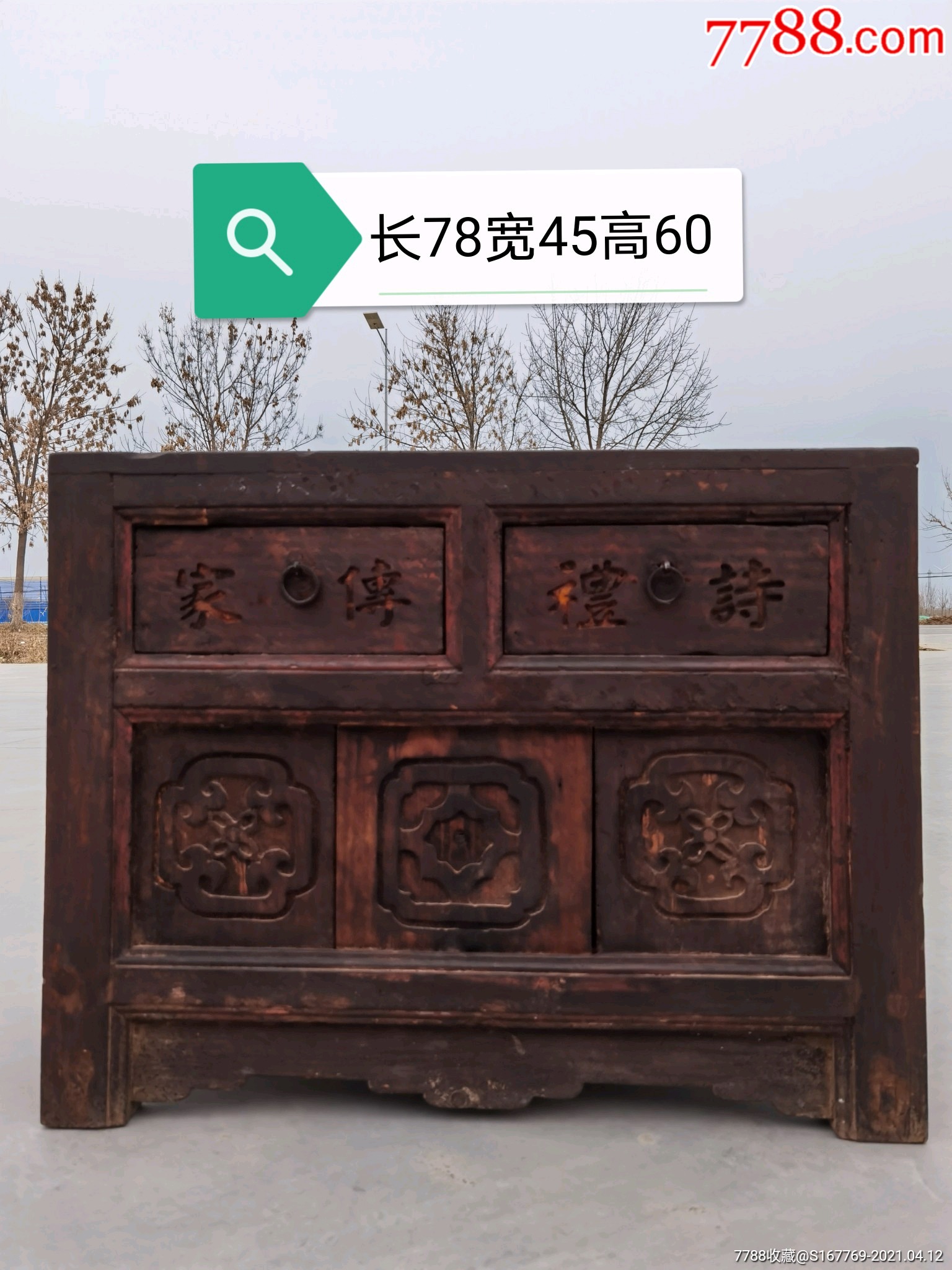 清代书柜一个