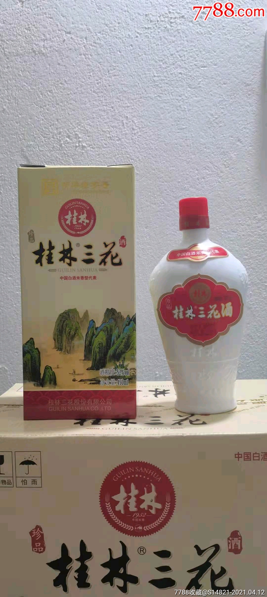 桂林三花～瓷瓶三花(52°)_价格45元_第1张_7788收藏__收藏热线