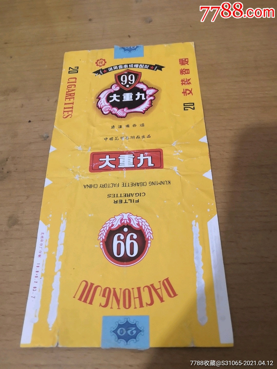 大重九
