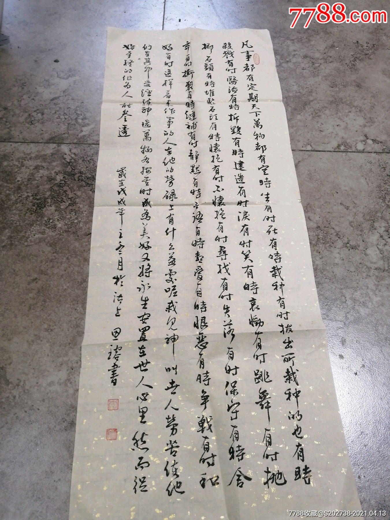 名人字画老画基督教字画名家书法字画,有收藏价值,挂在家里有欣赏价值