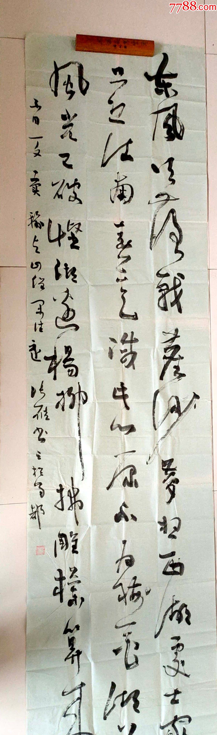 5品99j323中国书法家协会会员汝州市书协主席杨留柱老师作