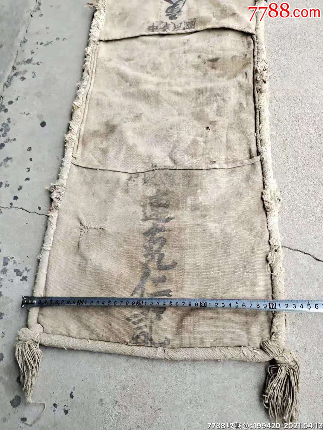 民国老布搭子.尺寸品相如图,民俗收藏展览佳品,包老.