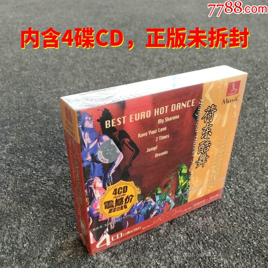 荷东酷舞的士高bestarmy全新正版未拆封4张cd