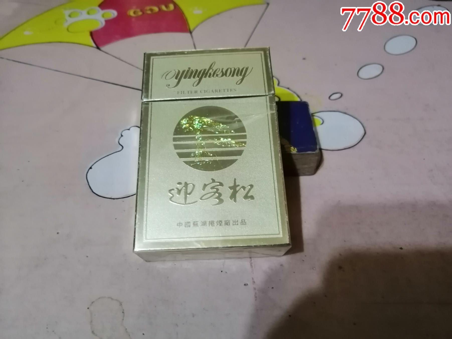 三d焦中迎客松