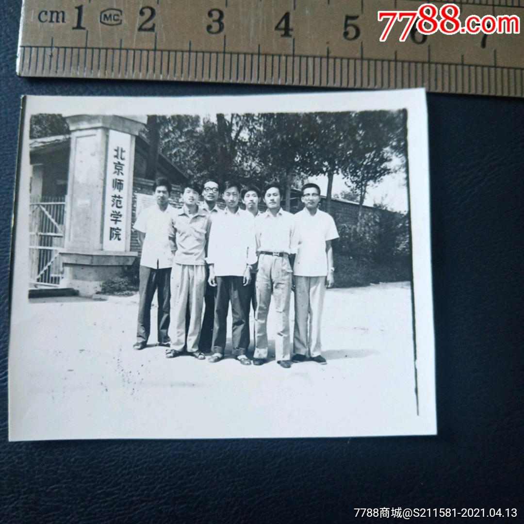 北京师范学院_老照片_图片欣赏_收藏价值_7788画册网