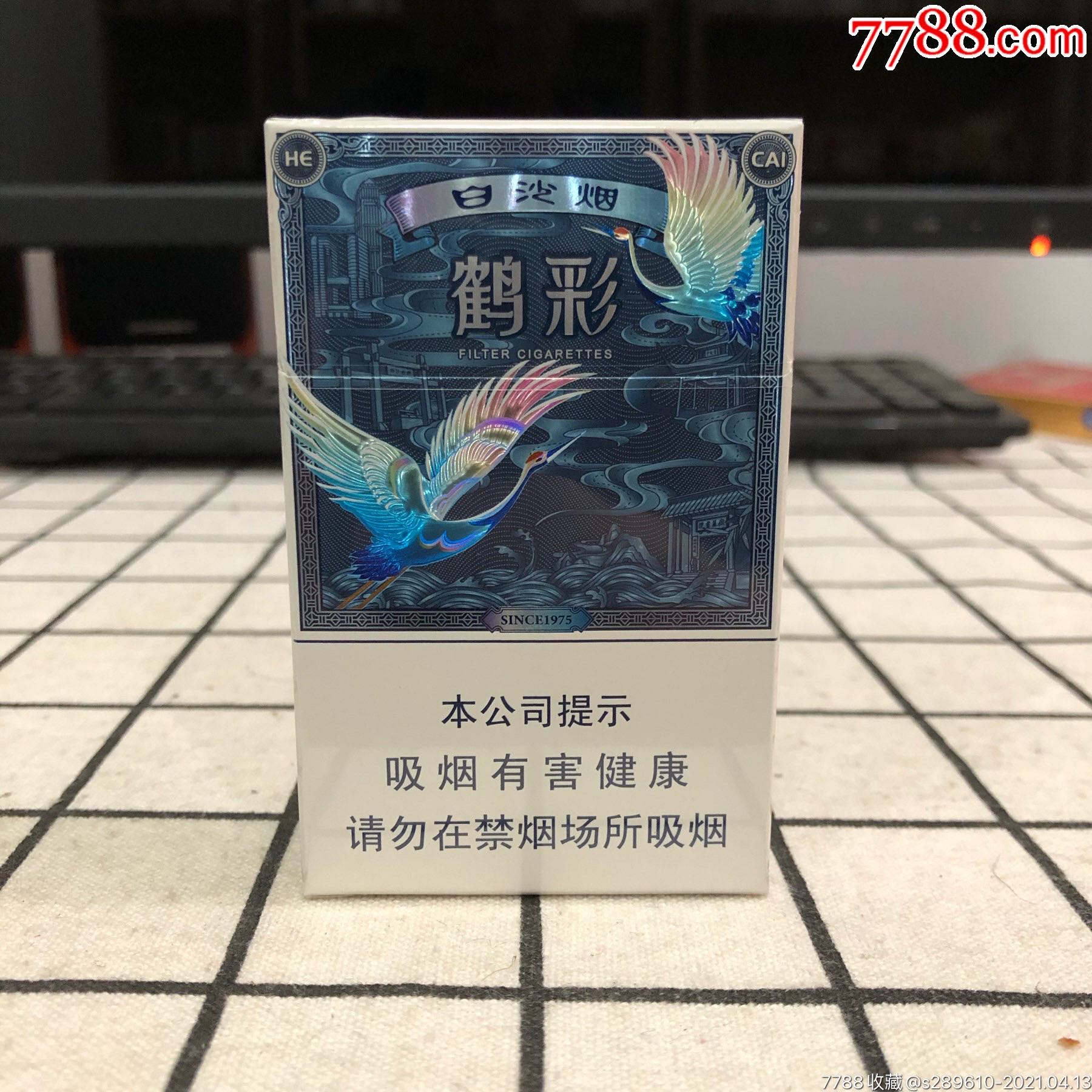 白沙(鹤彩)非卖品-烟标/烟盒-7788烟标收藏