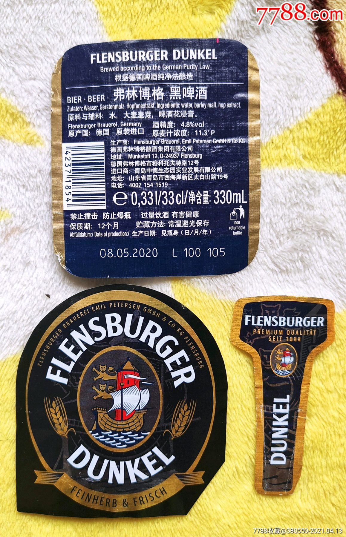 德国啤酒_酒标_图片价格_收藏交流_7788门票