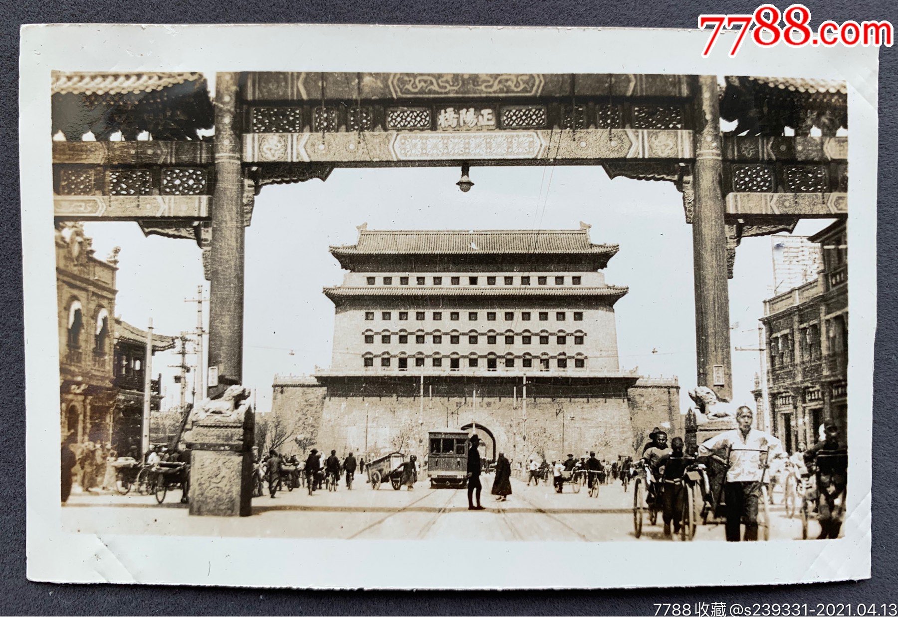 旧影三四十年代北京正阳桥五排楼正阳门箭楼及前门大街街景银盐老照片